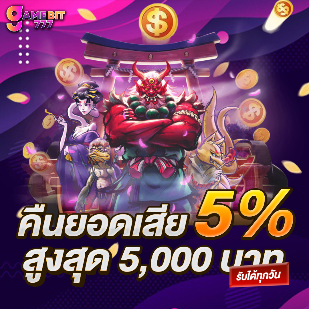 คืนยอดเสีย